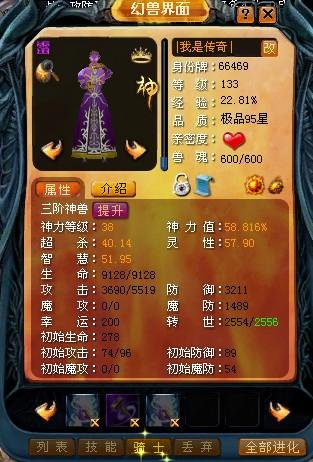 魔域手游魔法师怎么样？技能详解及特色技能介绍